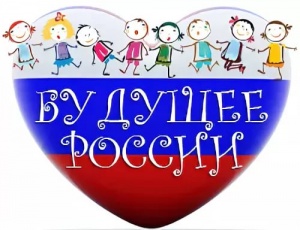 Отчётный концерт "Мы - твоё будущее, Россия!"