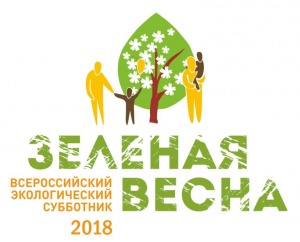 Сотрудники МАУК "ОИГКЦ" приняли участие во Всероссийской экологической акции "Зелёная весна"