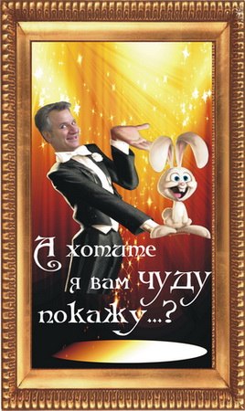 Иллюзионный Театр "Конёк-Горбунок" приглашает всех на премьеру шоу для всей семьи "А ХОТИТЕ Я ВАМ ЧУДУ ПОКАЖУ..?" 