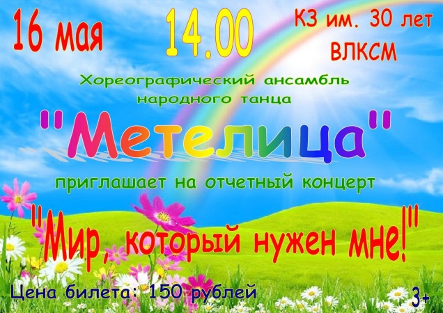 Поздравление хореографу на отчетном концерте Поздравление хореографу на отчетном концерте