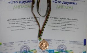 6 и 7 апреля в Тюмени проходил международный фестиваль-конкурс детского и молодежного творчества «100 ДРУЗЕЙ».