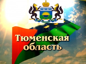 Сотрудники МАУК "ОИГКЦ" провели гражданскую акцию ко Дню Тюменской области!