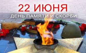 В Ишиме в день памяти и скорби почтили память погибших в Великой Отечественной войне!