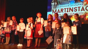 Старинный немецкий праздник «MARTINSTAG» состоялся в Городском доме культуры!