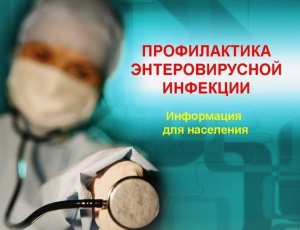 В Тюменской области усилили профилактику энтеровирусных инфекций!