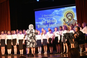 16 октября в зале городского дома культуры состоялся отборочный тур V юбилейного фестиваля православной песни "Под покровом Пресвятой Богородицы".