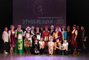 Межнациональный конкурс "Этнобабушка-2023"