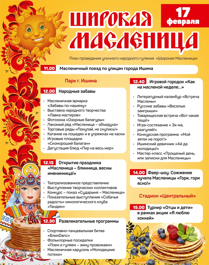 Афиша-01.jpg Афиша-01.jpg