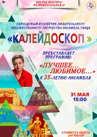 Концертная программа "Лучшее... Любимое..."