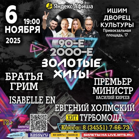Золотые хиты