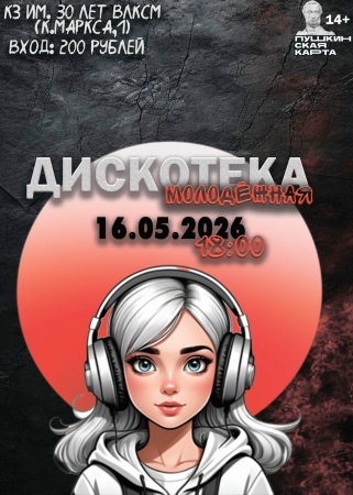 Музыка во все времена