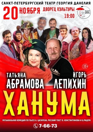 Музыкальная академия "Ханума"