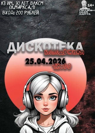 Музыка во все времена