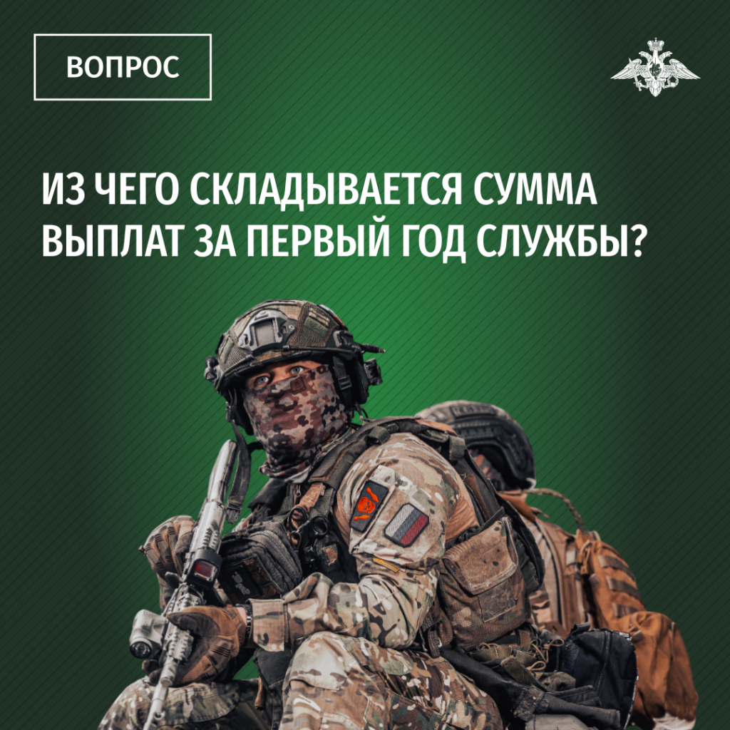 сумма выплат за год зеленые лого.png сумма выплат за год зеленые лого.png