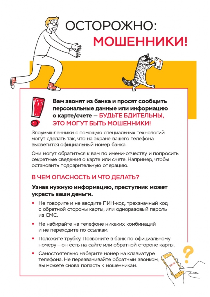 Подменные номера_листовка_PRESS_page-0001.jpg