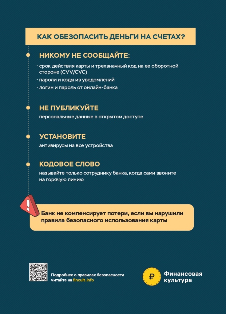 украли_с_карты_А5_page-0002.jpg