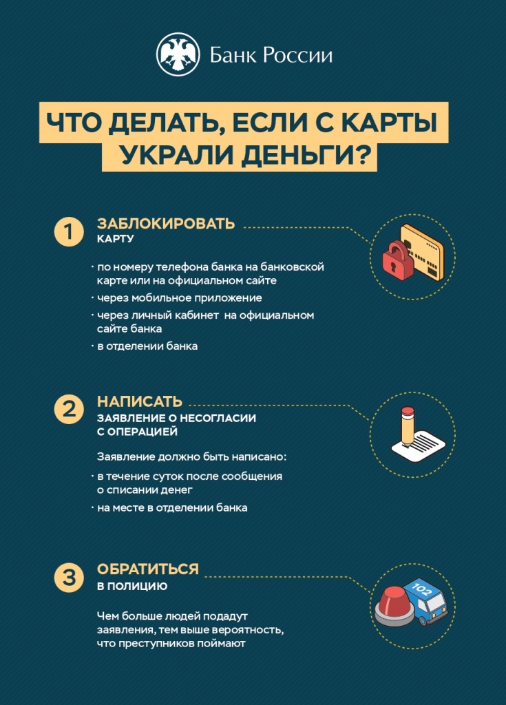 украли_с_карты_А5_page-0001.jpg