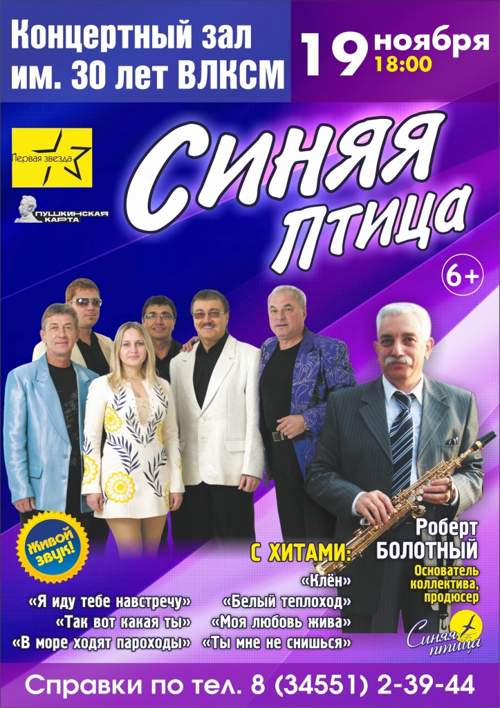 Синяя птица.jpg