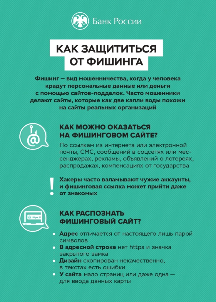 фишинг_А5_page-0001.jpg