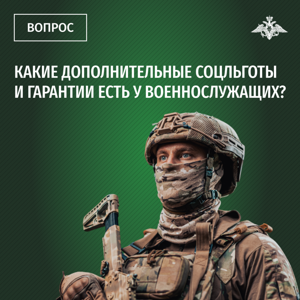 льготы и гарантии зеленые итог без лого.png льготы и гарантии зеленые итог без лого.png