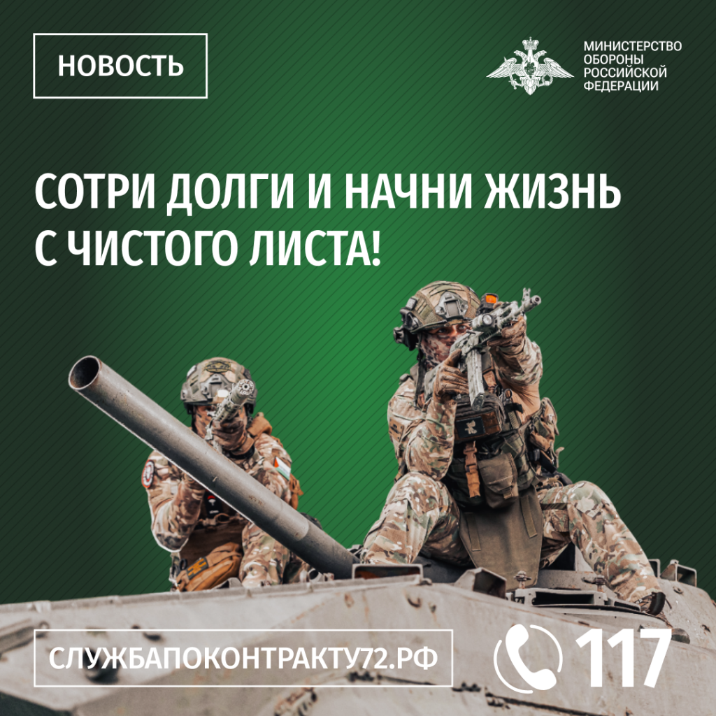 списание кредитов зеленые.png списание кредитов зеленые.png